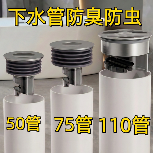 50管75pvc下水管道专用防臭器内插大口径110地漏封口盖止逆阀神器