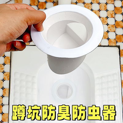 厕所防臭地漏下水道防返臭