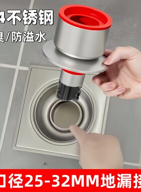 洗衣机排水管地漏接头小口径老式面盆下水道防溢水防臭芯25mm30cm