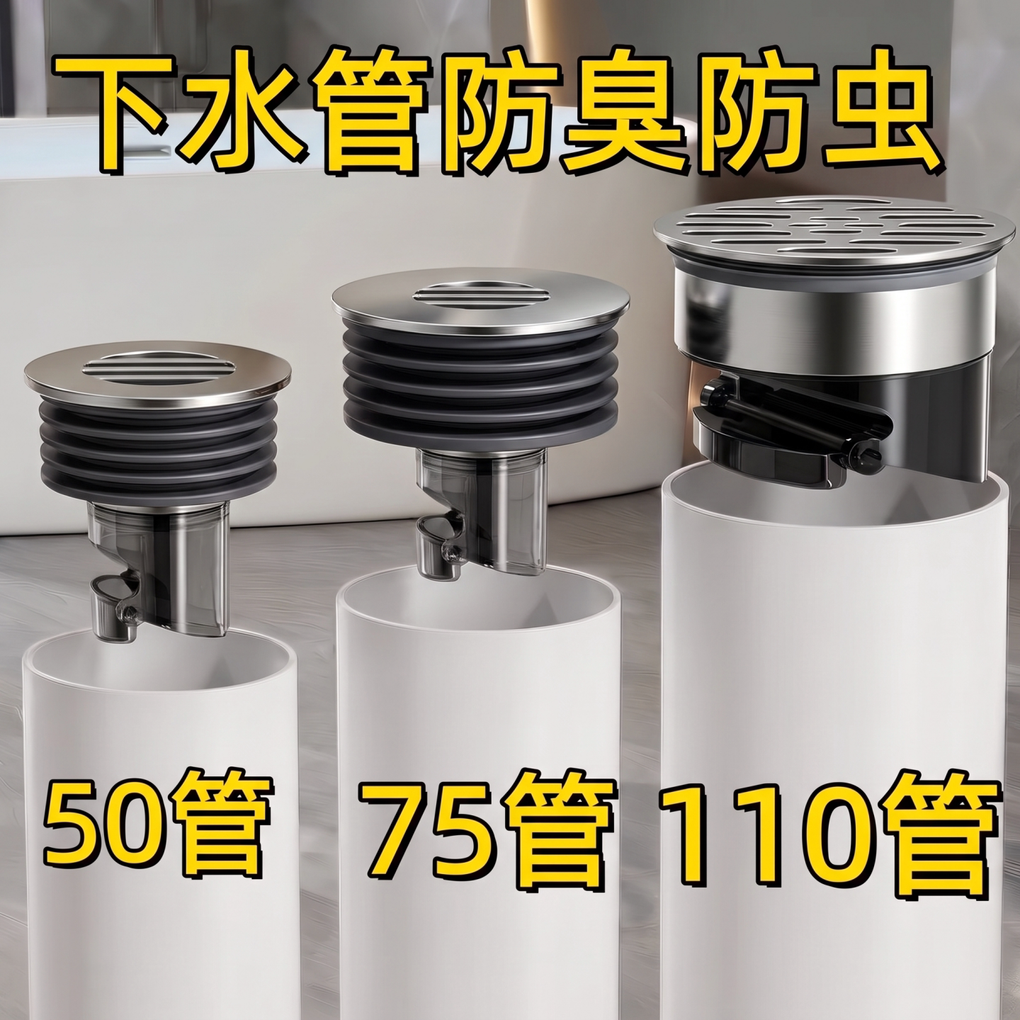 50管75pvc下水管道专用防臭器内插大口径110地漏封口盖止逆阀神器