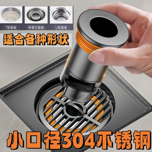 304不锈钢地漏防臭器