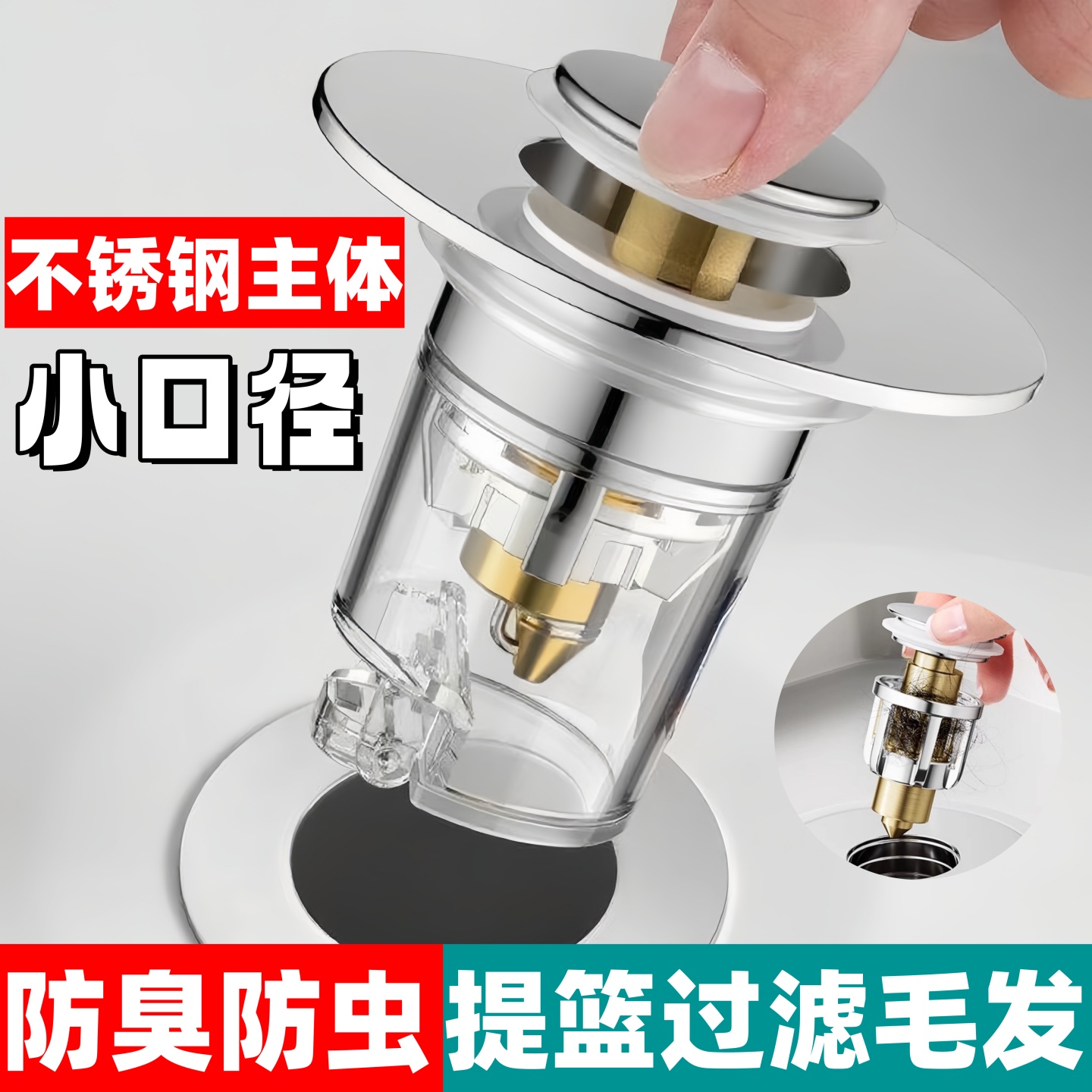 小口径洗手盆防臭虫漏水塞老式按压式洗脸面盆池小号30mm28下水器