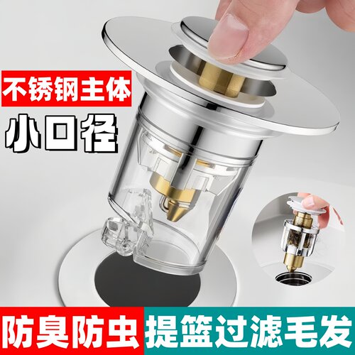 小口径洗手盆防臭虫漏水塞老式按压式洗脸面盆池小号30mm28下水器
