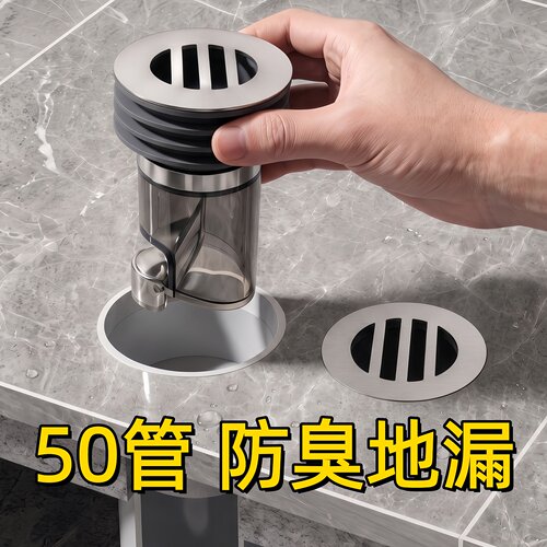 50pvc管专用防臭地漏芯下水管内插内置密封闭盖下水道防返臭神器