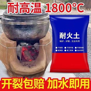 耐火土泥修补炉膛锅炉灶台高温耐火水泥沙防火耐火铝矾土浇注材料