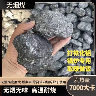 无烟煤家用室内取暖煤打铁钢炭