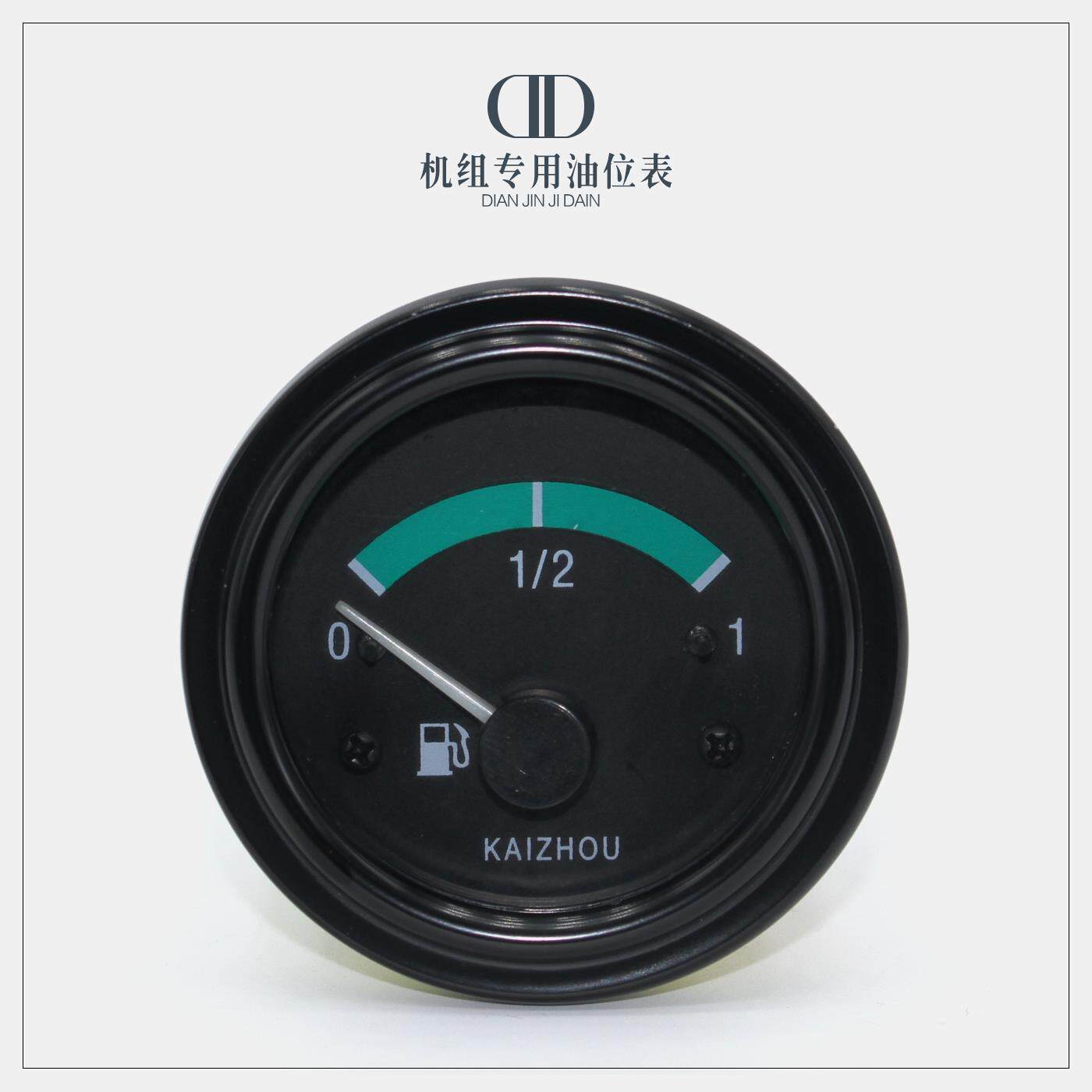 新品柴油发电机配件柴油机电子油量表油位表挖掘机工程车燃油表12
