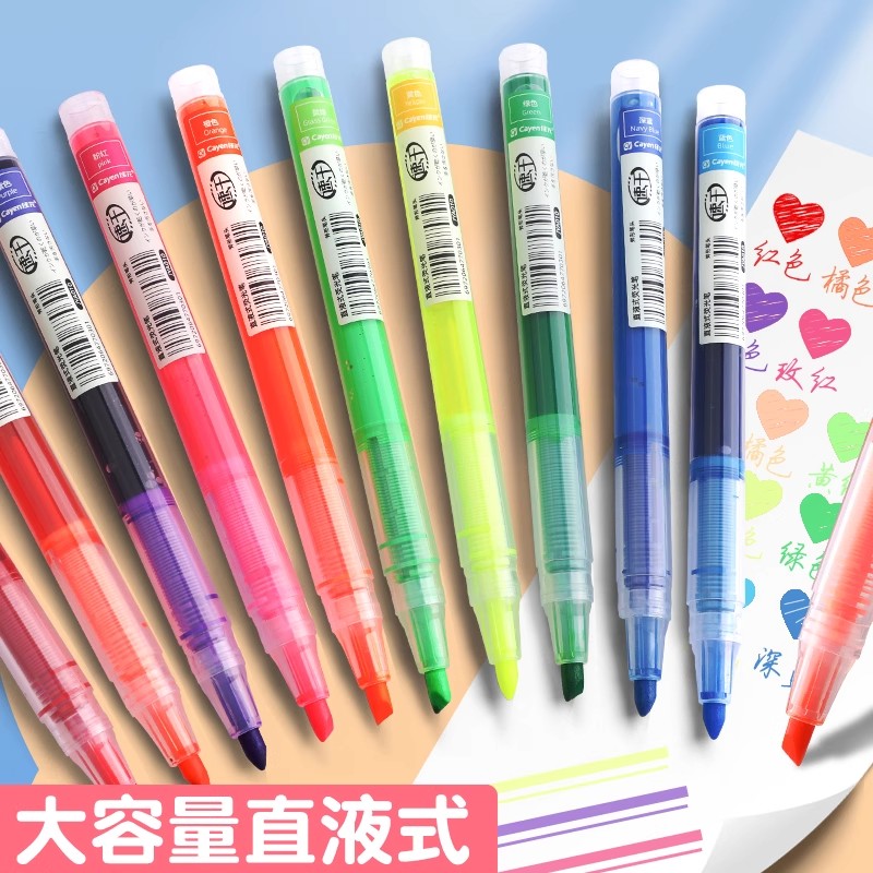 日系大容量直液式荧光笔标记笔学生专用记号笔划重点手抄报专用笔