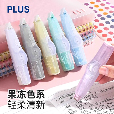 日本plus普乐士修正带果冻色系学生用高颜值大容量改正带可换替芯