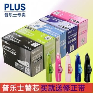 625中小学生改正带错带替芯 普乐士修正带日本可替换替芯635 包邮