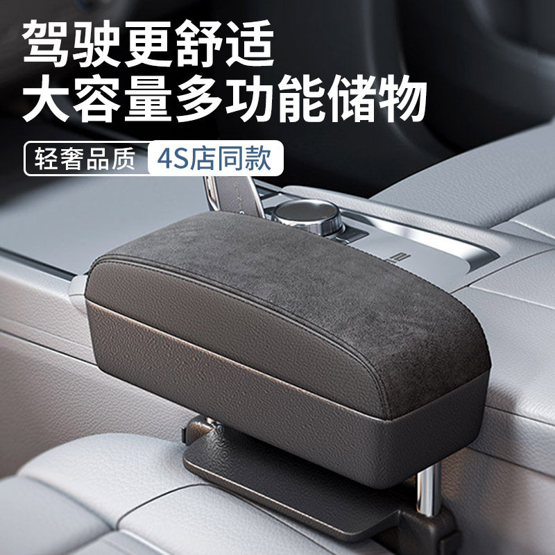 汽车扶手箱增高垫车载多功能中控座椅夹缝隙中间收纳盒肘托纸巾盒