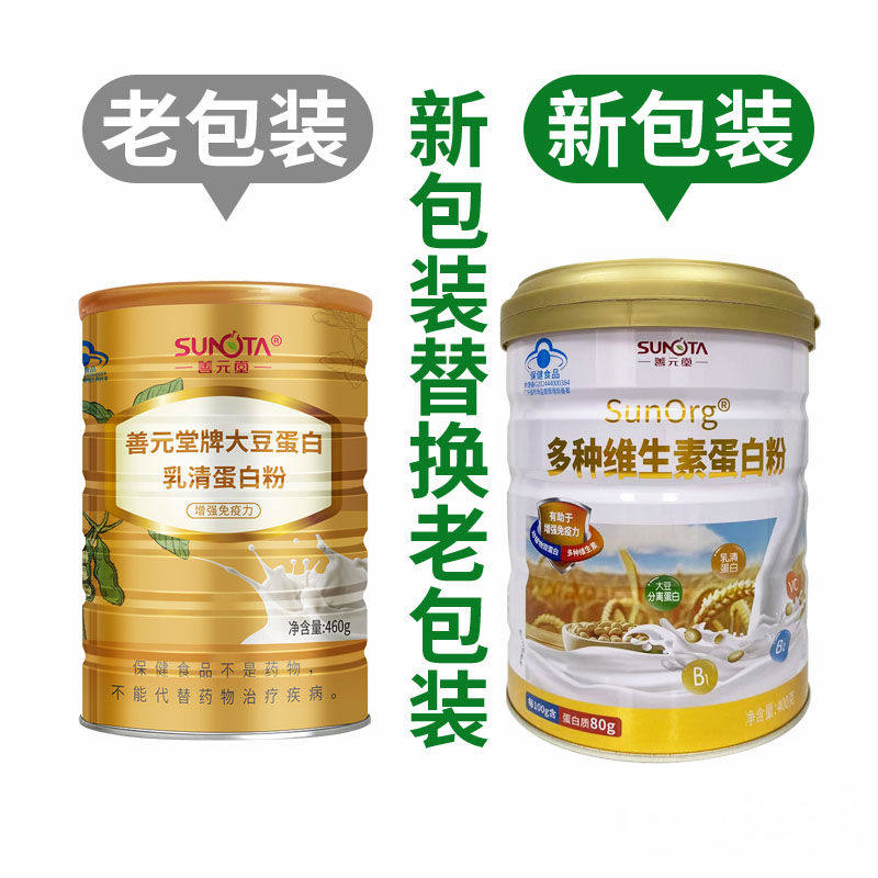 2善元堂多维大豆蛋白乳清蛋白粉400g 蛋白质营养粉,保健食品/膳食营养补充食品,大豆分离蛋白/混合蛋白,淘宝优惠券,粉丝福利购,淘宝优惠卷
