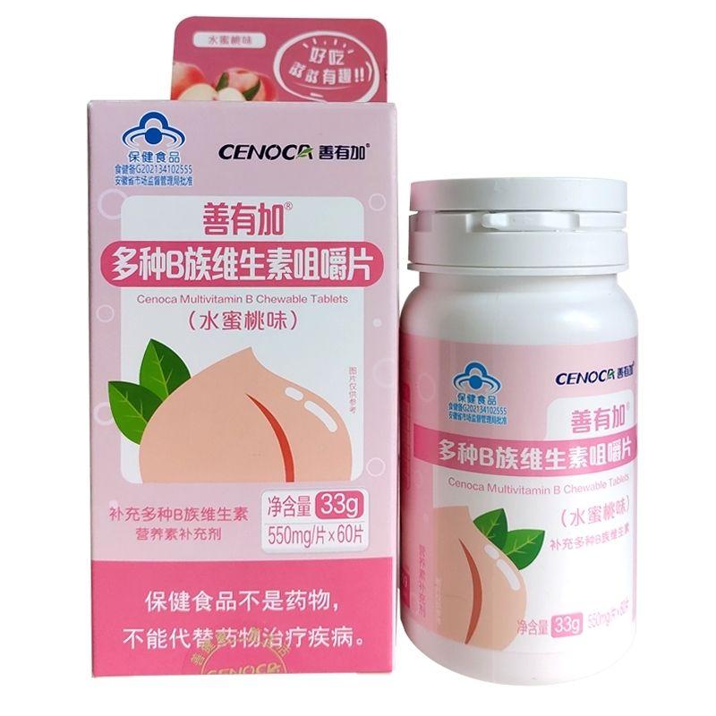 维生素b咀嚼片营养素补充剂
