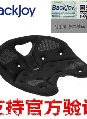二代backJoy办公室矫正坐姿美姿美臀坐垫护脊椎腰椎盆骨久坐神器