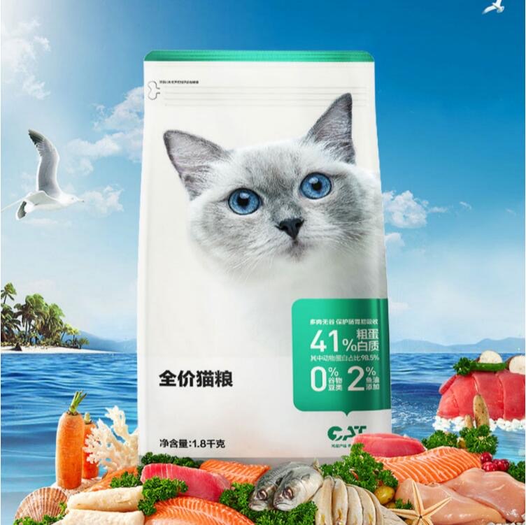 【网易严选】全价全期猫粮成猫幼猫通用主粮无谷物主粮鱼肉味全期-封面