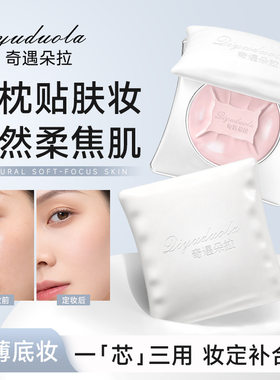 高定宝石乳霜粉饼持妆控油补妆