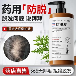 羽萱洗发水防脱育发蓬松控油生发变黑发去屑止痒增密发官方旗舰店