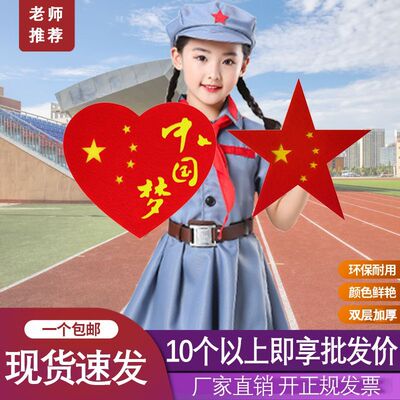 国庆节舞蹈道具舞蹈道具五角星