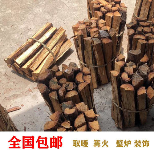 干木柴烧火耐烧农家灶木材劈柴