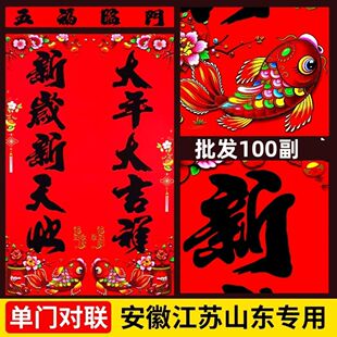 2026新年五字单门厨房对联门芯烫金铜版纸金字门心对马年春联装饰