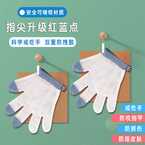 婴儿防抓脸抓伤手套宝宝防挠防抠手神器幼儿童戒吃手网纱布薄款夏