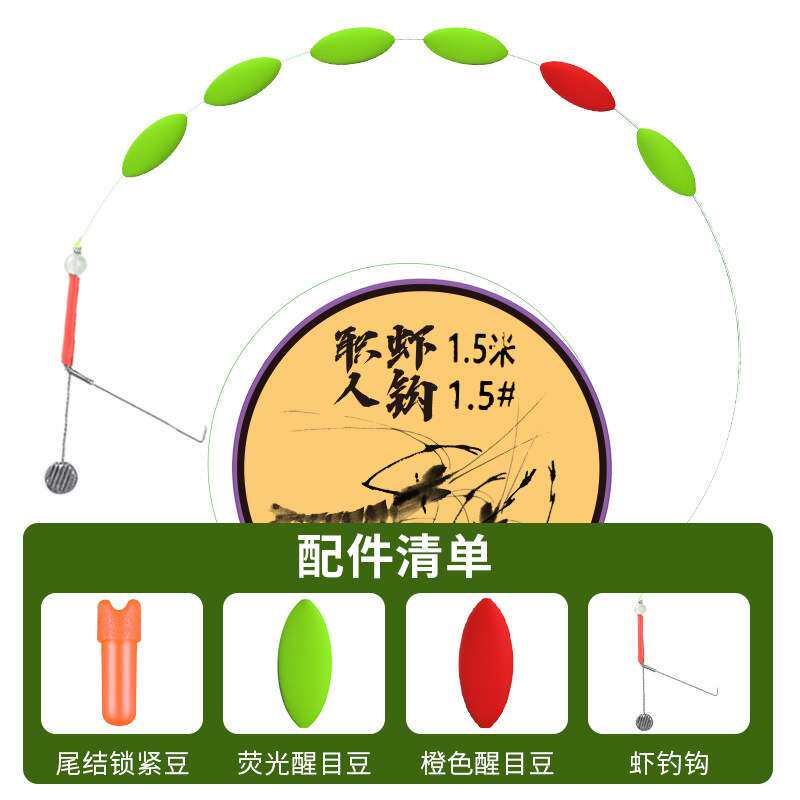 粼湖钓虾线组全套成品 钓河虾套装 方便虾线组 七星漂线组爆款