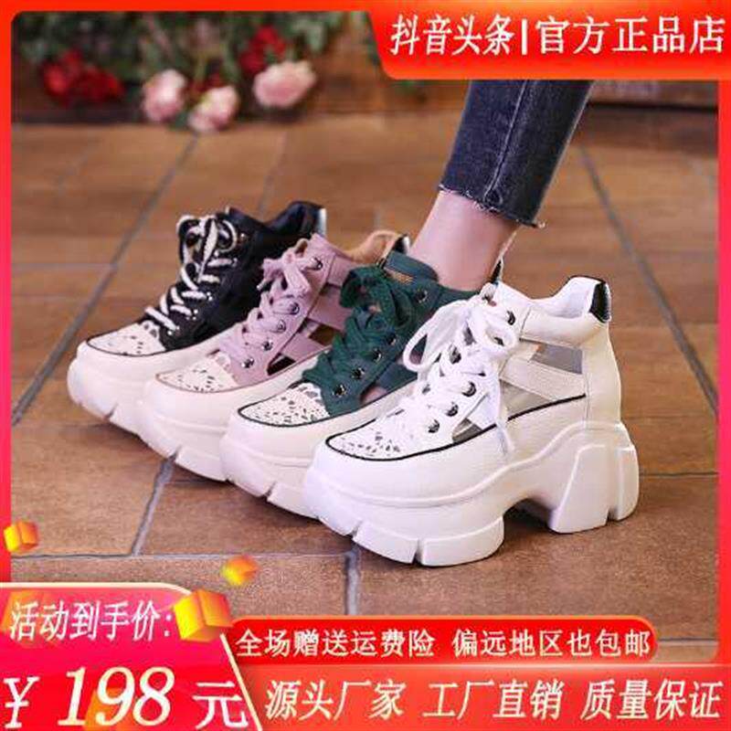 尚卡芙真皮轻奢女鞋9厘米厚底增高镂空透气鞋内增高老爹鞋777-29