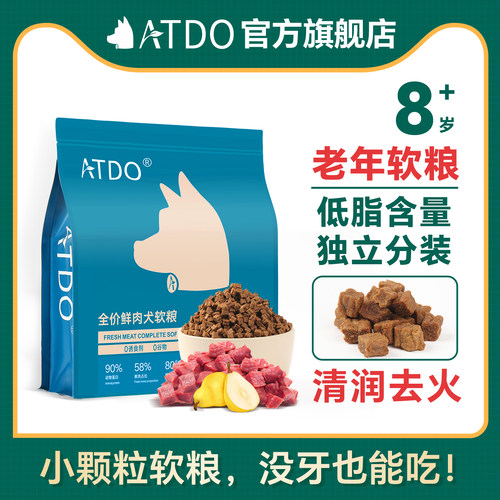 ATDO老年犬狗粮高龄犬专用烘焙软粮中大型犬金毛边牧法斗杜宾二哈