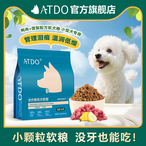 ATDO老年犬专用烘焙软粮易消化
