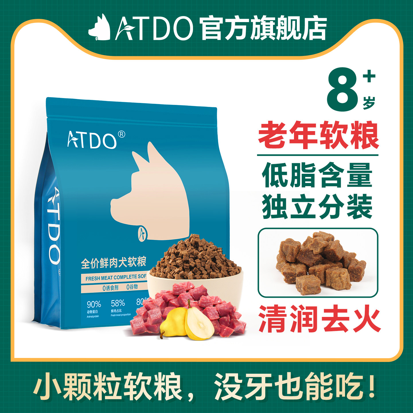 ATDO老年犬狗粮高龄犬专用烘焙软粮中大型犬金毛边牧法斗杜宾二哈,宠物/宠物食品及用品,狗全价风干/烘焙粮,淘宝优惠券,粉丝福利购,淘宝优惠卷