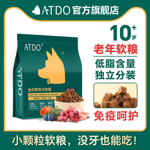 鲜肉烘焙软粮，老年犬呵护肠道