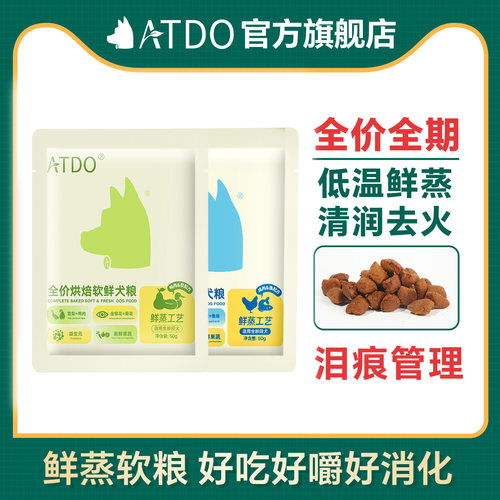 ATDO鸭肉梨鲜蒸软粮低温烘焙狗粮