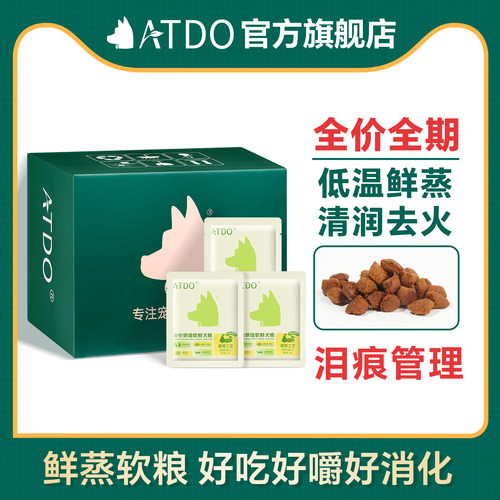 ATDO鸭肉梨鲜蒸软粮低温烘焙狗粮