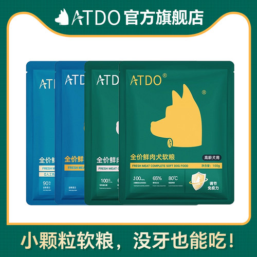 鲜肉低脂  老年犬专用 烘焙软粮
