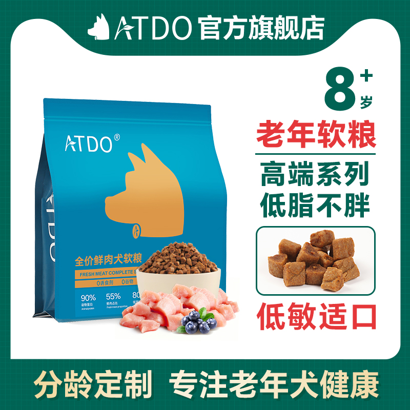 低脂小颗粒软粮老年犬狗粮易消化