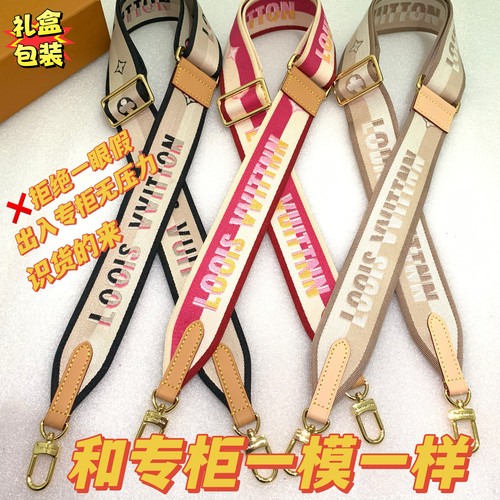 适用LV speedy20 25法棍肩带刺绣宽肩带可替换枕头包斜挎背带