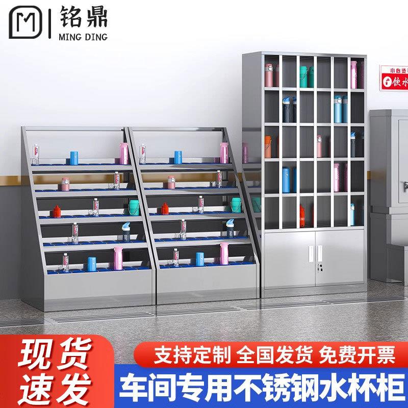 304不锈钢水杯柜工厂车间茶杯存放柜员工茶水间水杯架多格储物柜