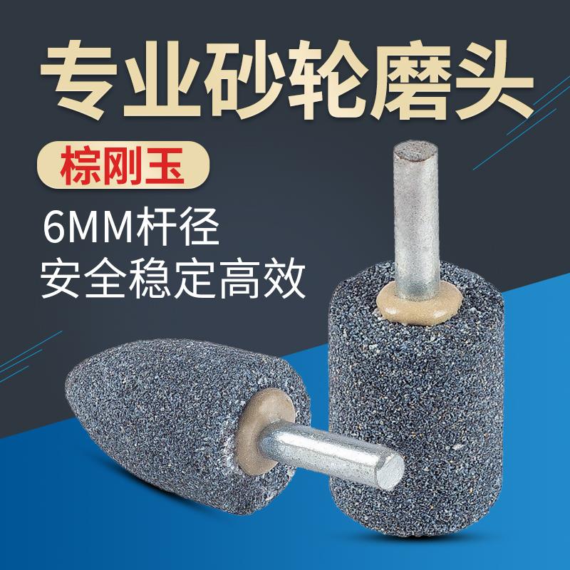 砂轮磨头棕刚玉灰宗圆柱平行锥圆型专业不锈钢金属砂轮带柄打磨头