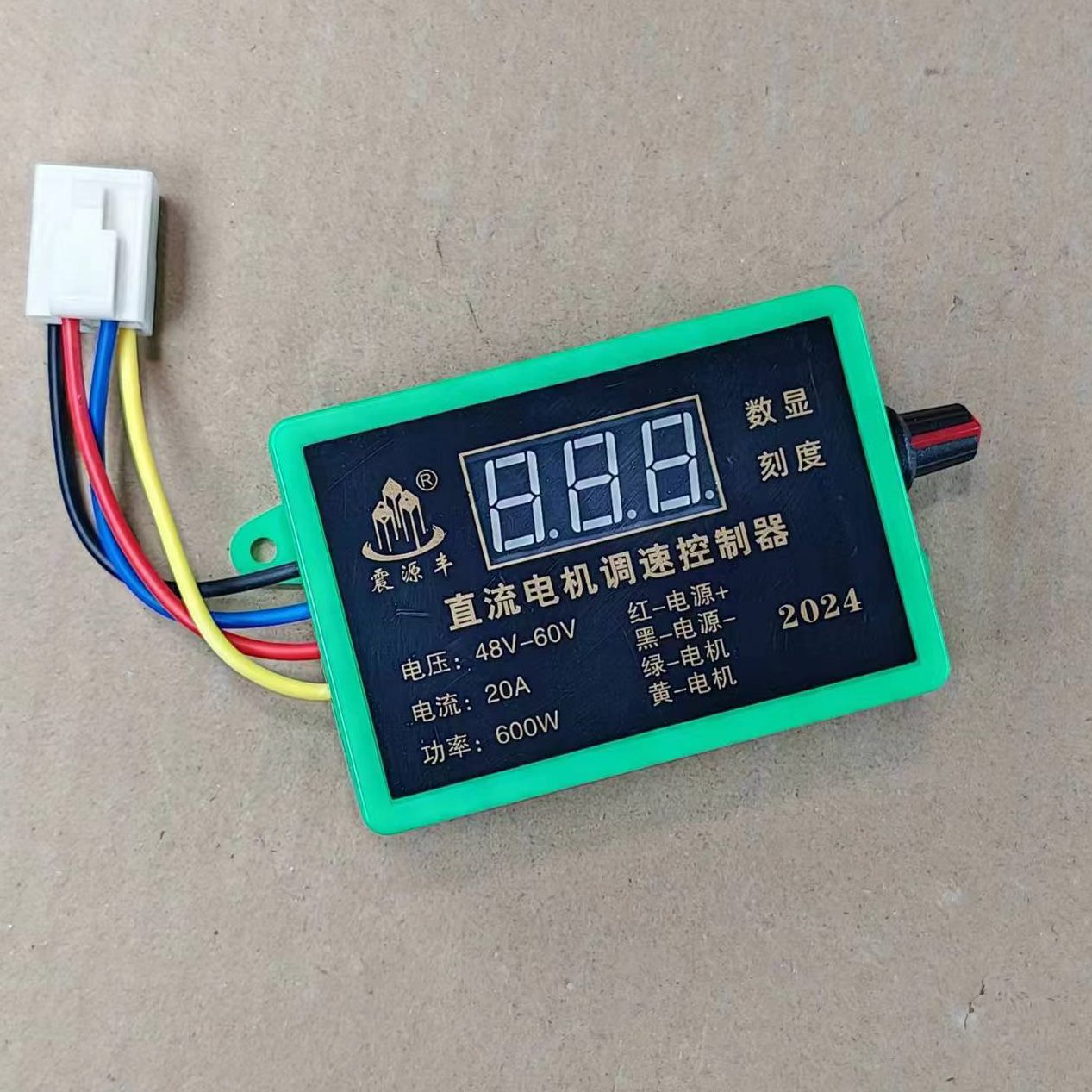 数显款48v60v直流电机调速器电动三轮车施肥撒肥机开关控制器有刷