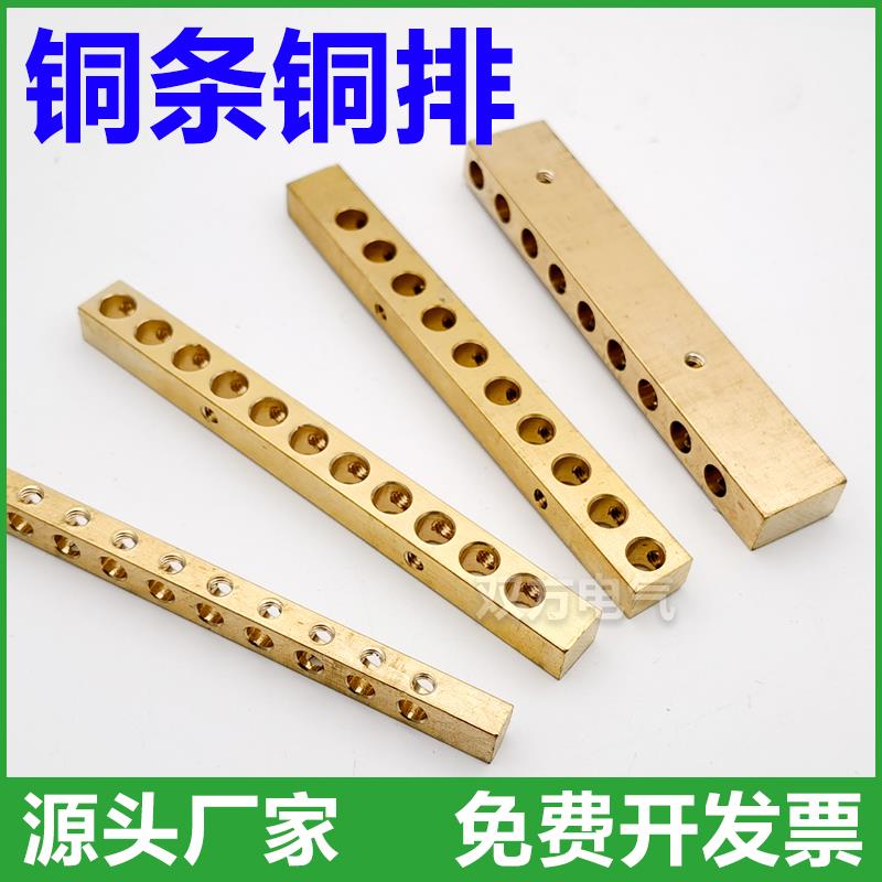 接地铜条 6*8 6*10 7*11 8*13接线 线端子零地排高低压电箱配件铜
