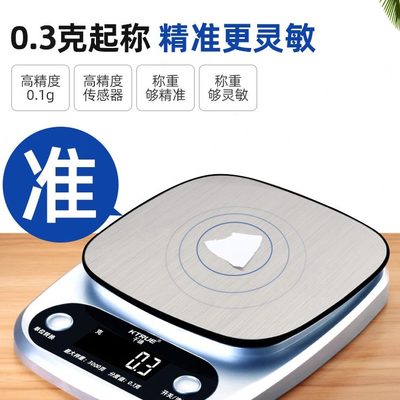 高精度厨房电子秤小型家用烘培食物精准称重商用克重称量器克度称