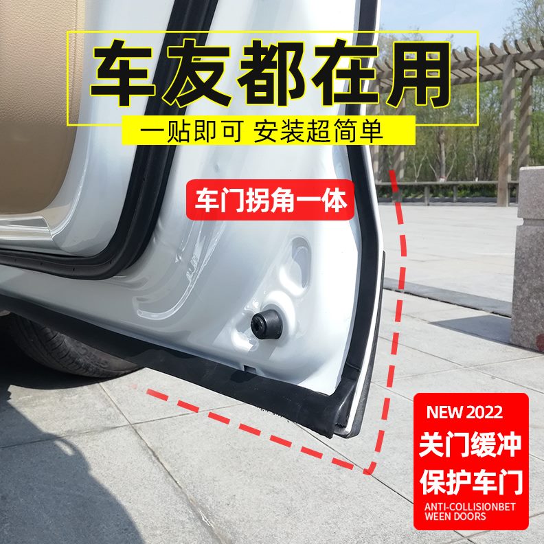 东风风光S560/580pro/ix5/7/330/370专用汽车密封条隔音全车改装