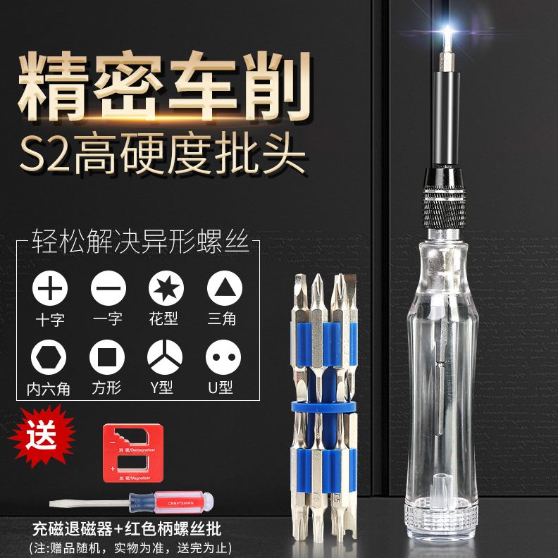 钢盾28合1螺丝刀套装精密起子组套方形U形手机笔记本拆机维修工具