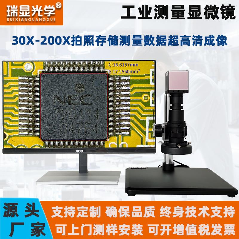 视频显微镜HDMI高清拍照测量4K显微镜30-200倍工业相机接屏顯微镜