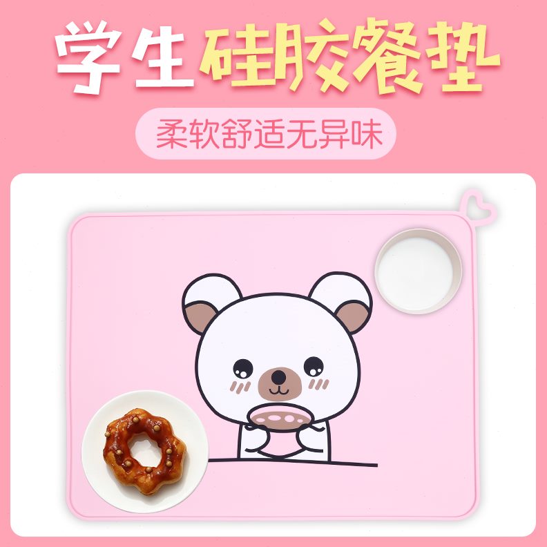 宝宝硅胶餐垫儿童一年级桌垫小学生餐桌垫防水防油家用隔热垫用餐