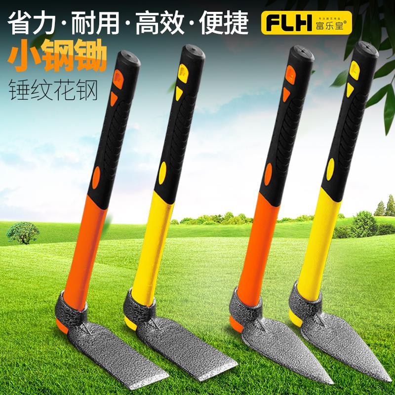 富乐皇家用园艺花锄小挖锄户外农具农用工具除草挖土种菜种花锄头