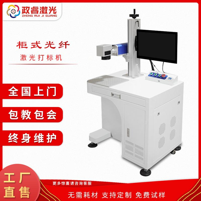 光纤激光打标打字机雕刻机 金属不锈钢镭雕硬质塑料铭牌打码刻字