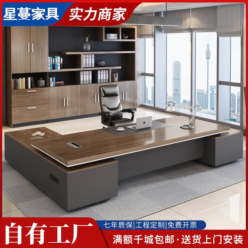 老板办公桌椅组合简约现代总裁桌大班台办公室经理桌子家具厂