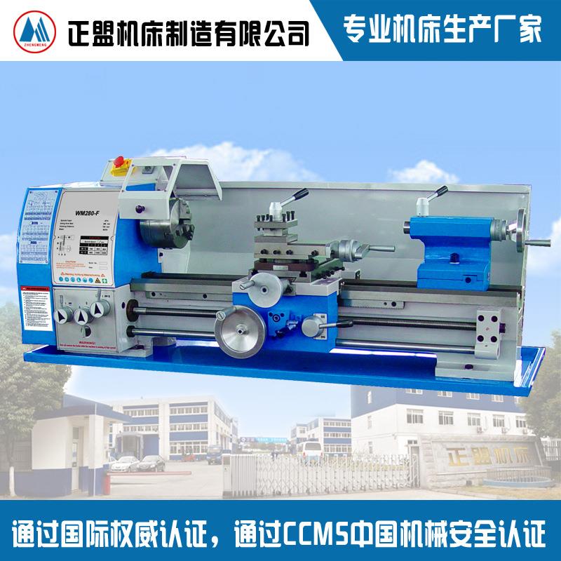WM280-F 微型车床 家用车床 台式车床 无级变速车床
