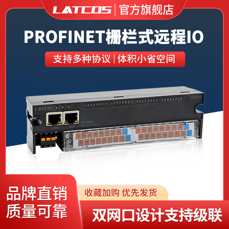 PROFINET远程IO模块以太网IO模块分布式IO模块栅栏式远程IO图片
